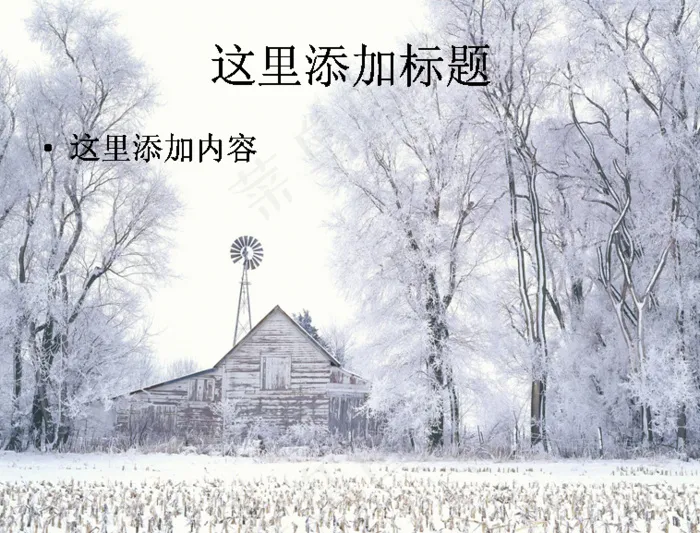 Webshots雪景