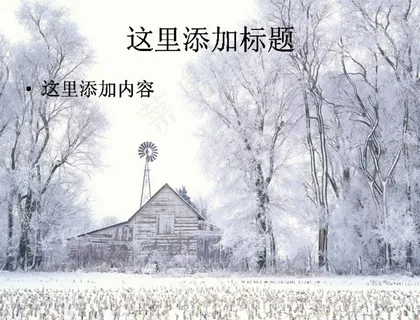 Webshots雪景
