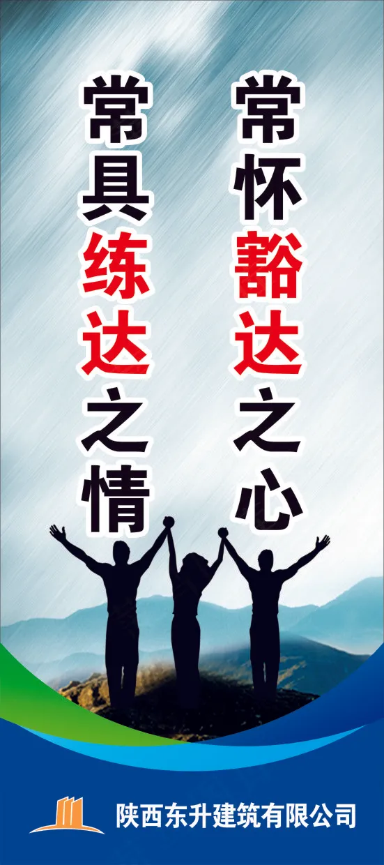 常怀豁达之心cdr矢量模版下载