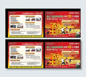 产品宣传单图片