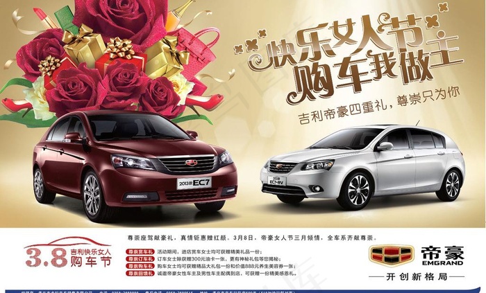 快乐女人节图片(5197X3437(DPI:300))psd模版下载
