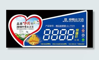 申鹭达卫浴315价格标图片