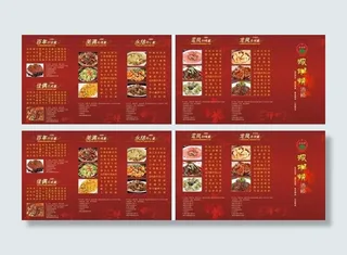 酒楼 宴席单三折页图片