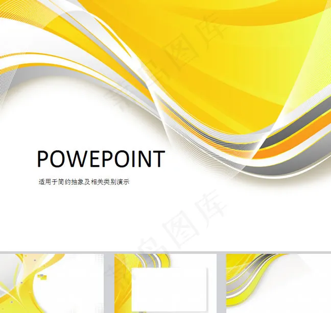 商务科技ppt模板下载