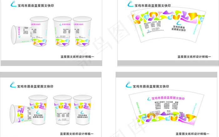 一次性纸杯 纸杯 杯子图片cdr矢量模版下载