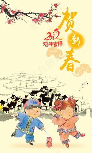 贺新春海报