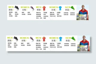 淘宝天猫导航运动篮球