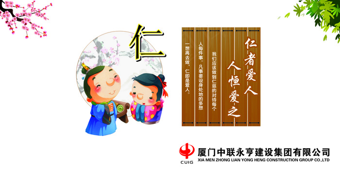 仁cdr矢量模版下载