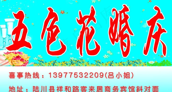 五色花图片cdr矢量模版下载