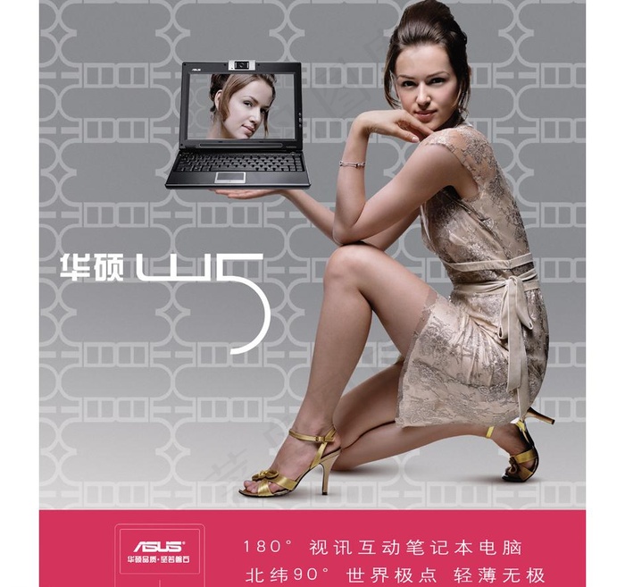 华硕笔记本电脑美女平面psd分层广...(2756X3150(DPI:100))psd模版下载
