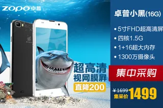 手机高清海报psd分层素材