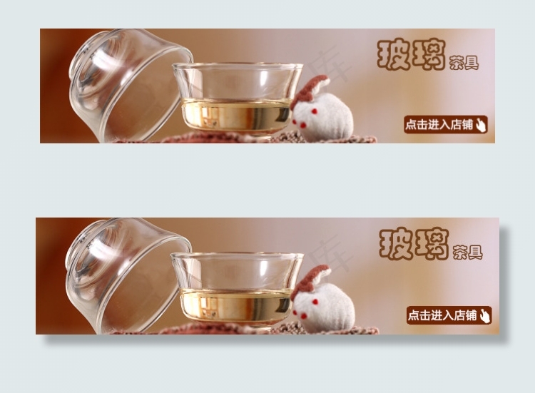 淘宝玻璃器具psd模版下载