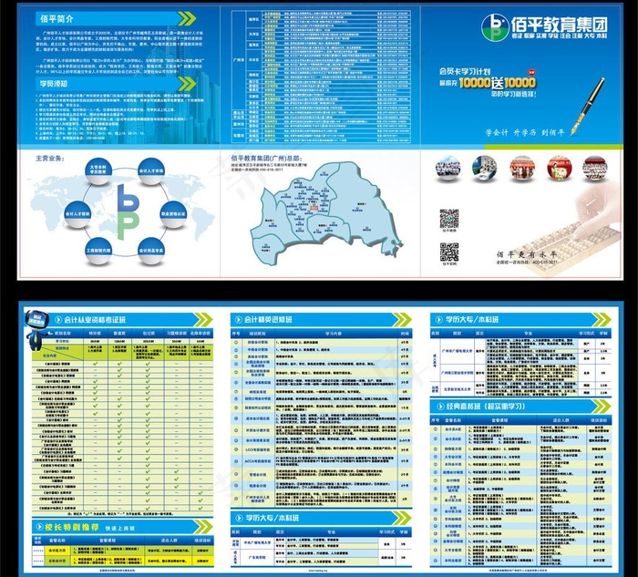 简章三折页图片ai矢量模版下载