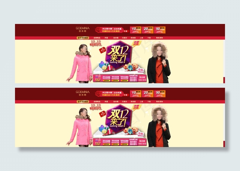 淘宝双十二女装促销海报