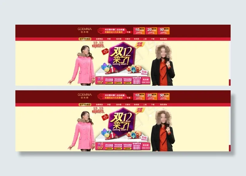 淘宝双十二女装促销海报