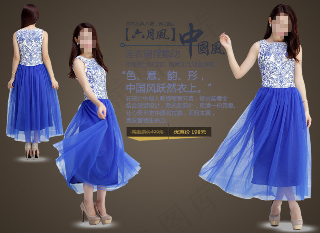 淘宝海报 女装海报