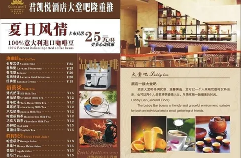 大堂吧宣传单图片