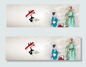 中国风传统学习网页横幅banner