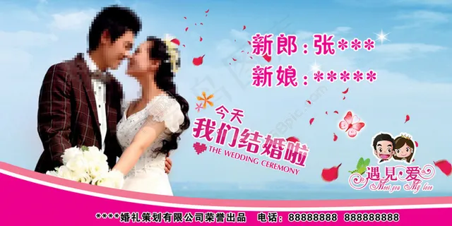 唯美婚礼背景浪漫psd下载