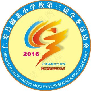 第三届冬季运动会会徽