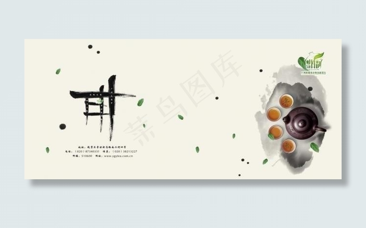 茶馆画册封面图片