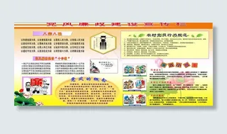 党风廉政建设图片