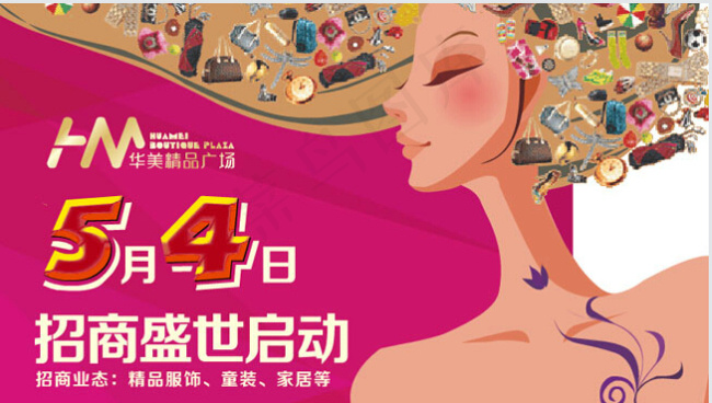 地产招商flash动画素材