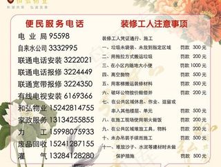 便民服务电话图片