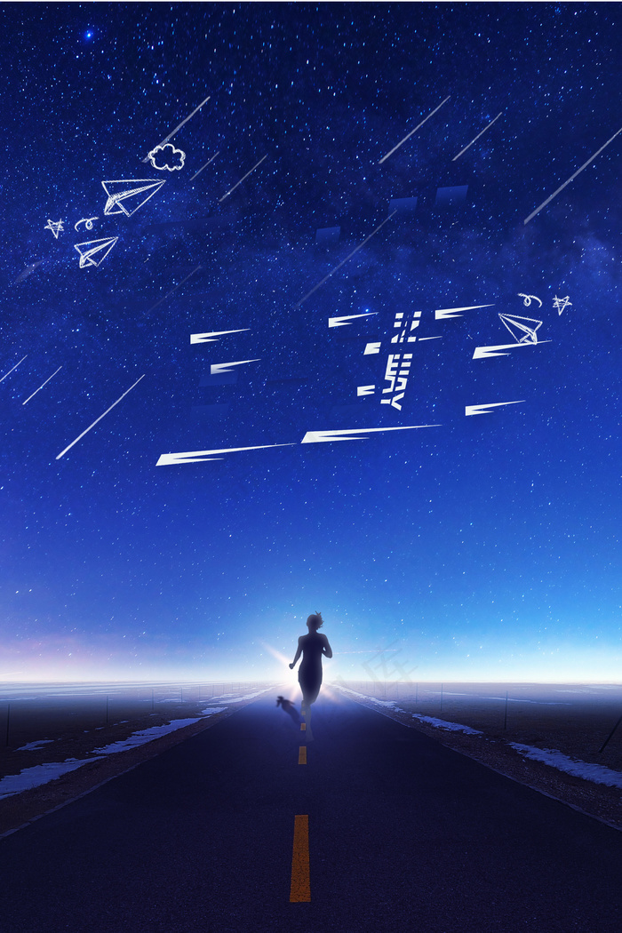 清新蓝色星空人像奔跑广告背景(3543X5316(DPI:150))psd模版下载