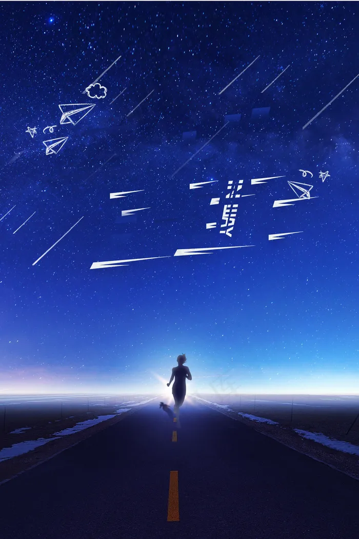清新蓝色星空人像奔跑广告背景