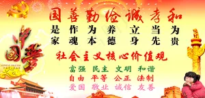 中国梦展板
