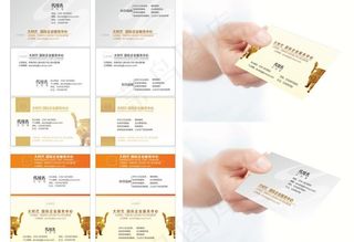 金融 企业 公司名片图片