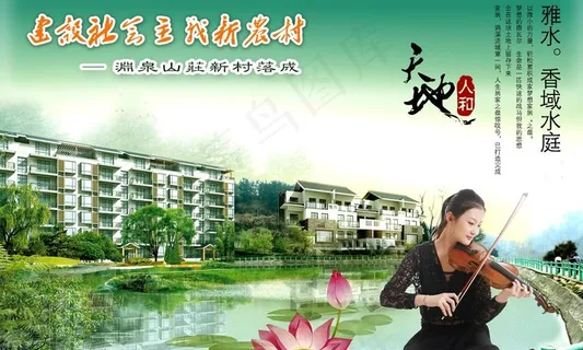 房地产广告图片 房地产广告图片