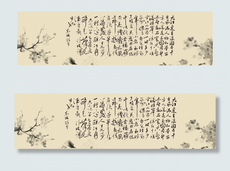 念奴娇赤壁怀古图片