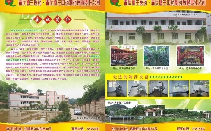 医药广告图片