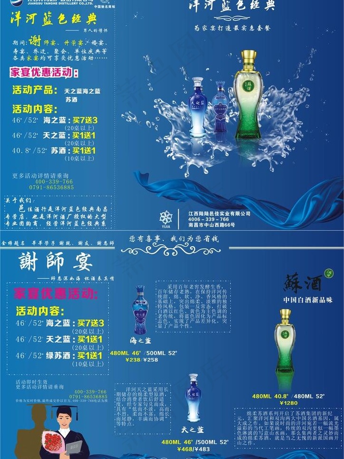 洋河蓝色图片