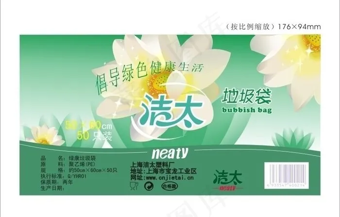 垃圾袋包装设计图片cdr矢量模版下载