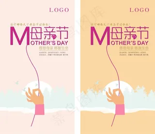 母亲节创意海报设计