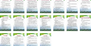 新农村制度图片