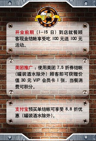 饭店机械化风格宣传海报