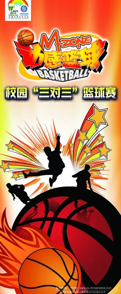 篮球赛x展架图片(2268X5102(DPI:72))psd模版下载