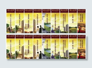 嘉和府邸 展板图片