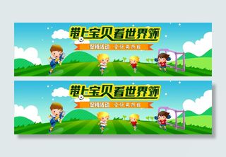 世界杯蓝天白云草坪青山足球促销海报