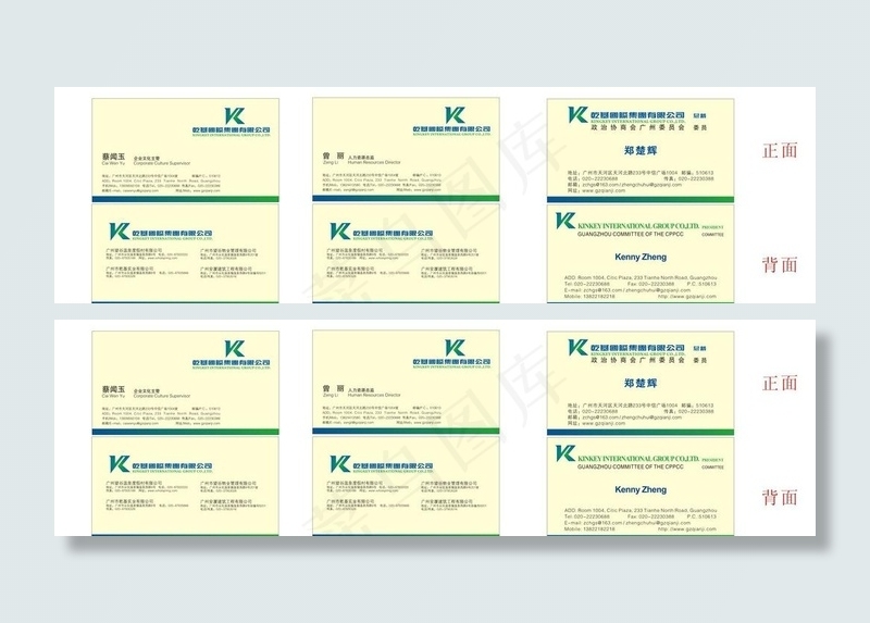 乾基国际适量名片图片