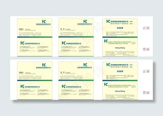 乾基国际适量名片图片