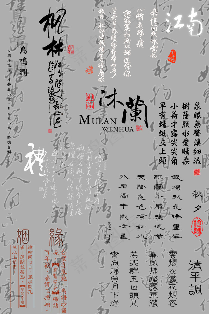 去背經典中國風-婚紗用字版psd模版下载