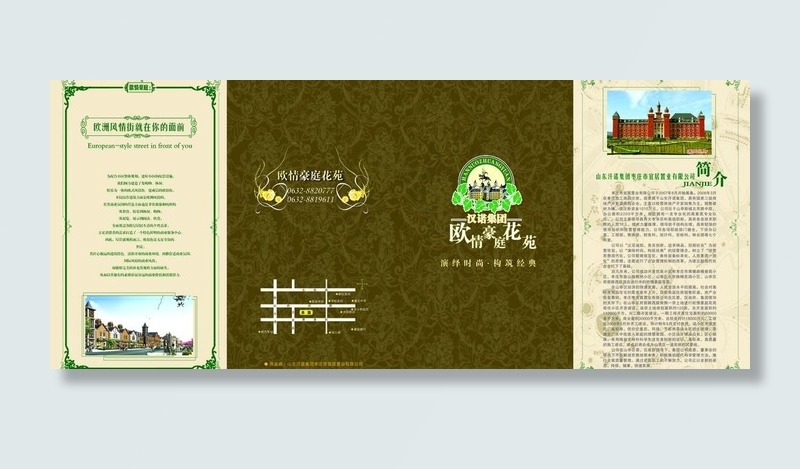 唯美欧式地产折页图片(6685X3142(DPI:300))psd模版下载