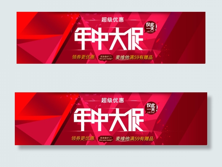 麦维他年中大促满减返红包领券更优惠