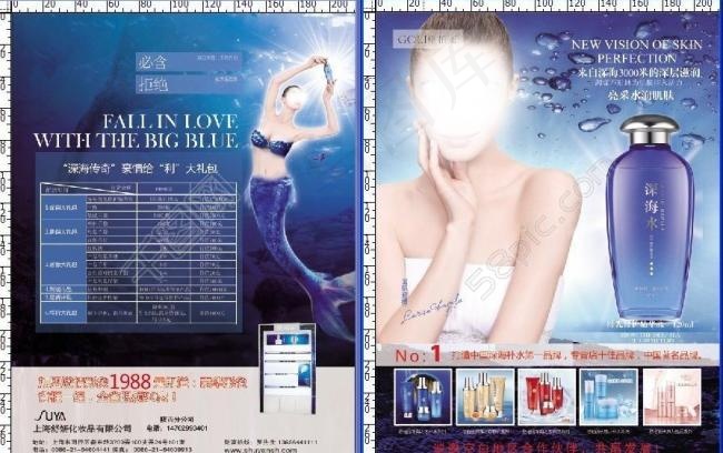 化妆品 深海补水图片