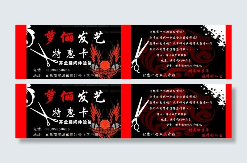 萝莉发艺图片psd模版下载
